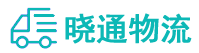 长沙到三山区物流公司